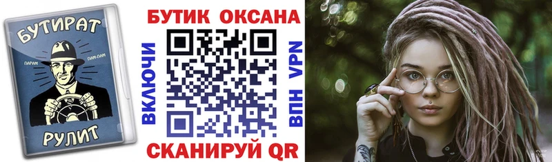 Бутират 99%  как найти   Каспийск 