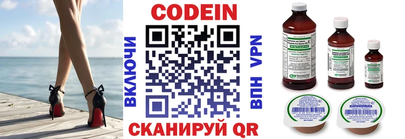 даркнет формула  Каспийск  Кодеин Purple Drank  наркота 