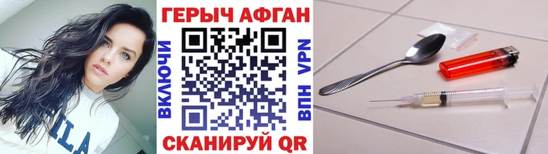ГЕРОИН хмурый  Каспийск 