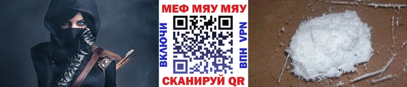 площадка как зайти  Каспийск  МЕФ мяу мяу 